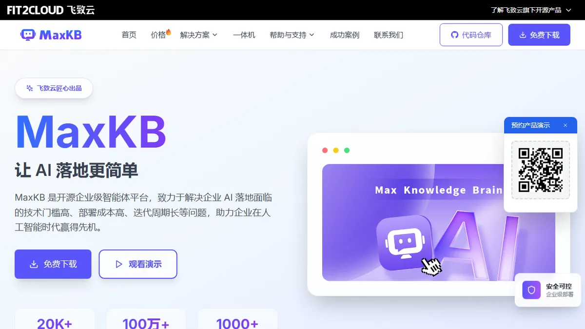 MaxKB preview image