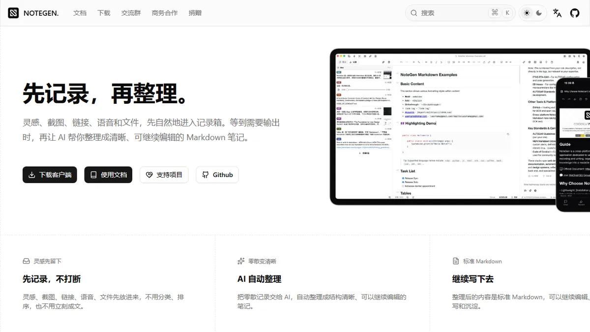 NoteGen preview image