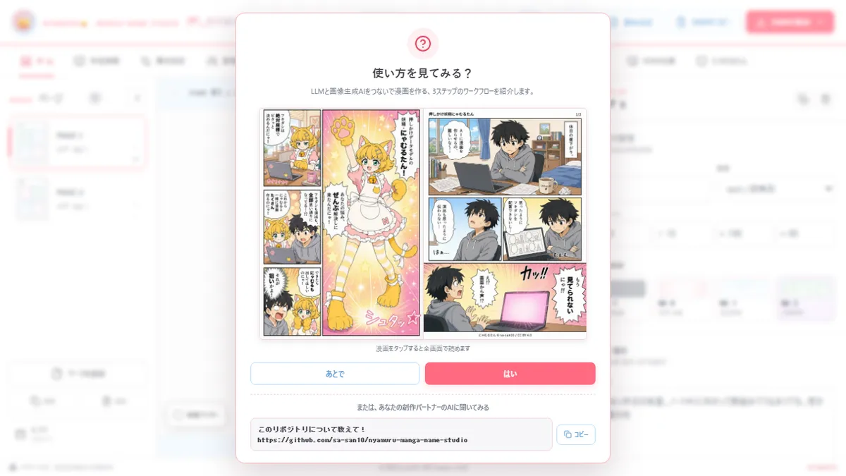 Nyamuru Manga Name Studio preview image