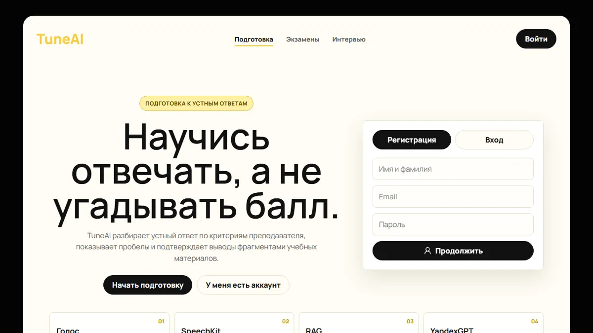 TuneAI preview image