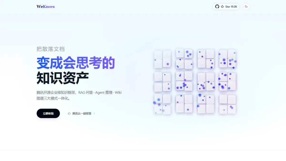 WeKnora preview image